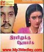 Reyilkku Nerammaachu 1988 song download